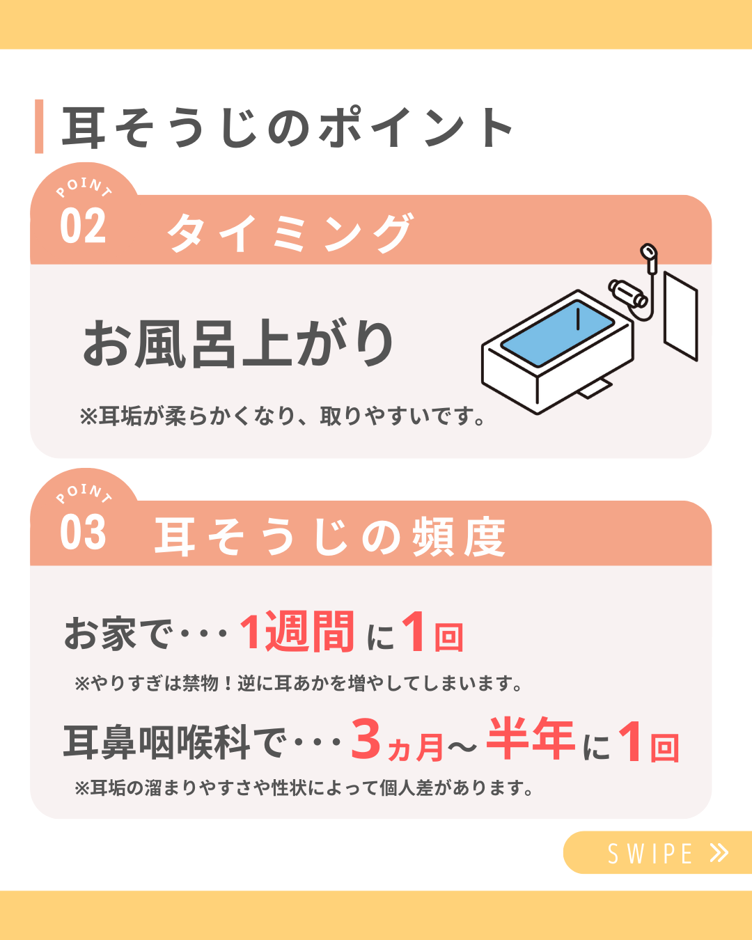 医療の豆知識